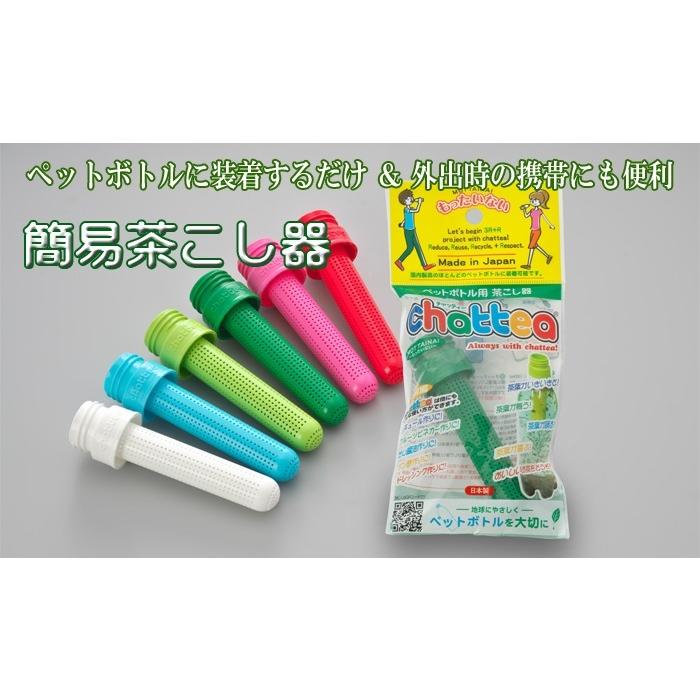 簡易茶器 チャッティー |  | 02