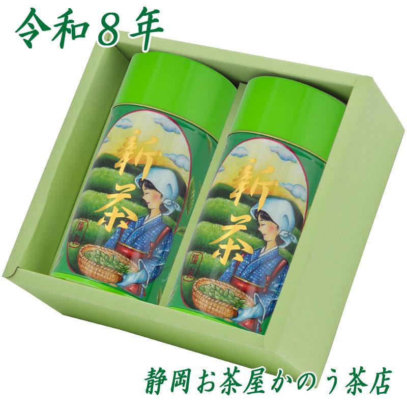 『玉鳳』『天下一』 200ｇ×２缶 詰合せ 令和８年産新茶（5月15日頃〜発送） | 
