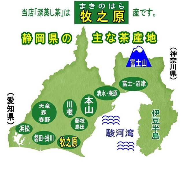 静岡本山産一番茶80g ＋ 牧之原産深むし茶80g　各３袋 お試しセット |  | 11