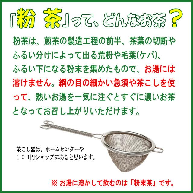 粉茶 200g |  | 01