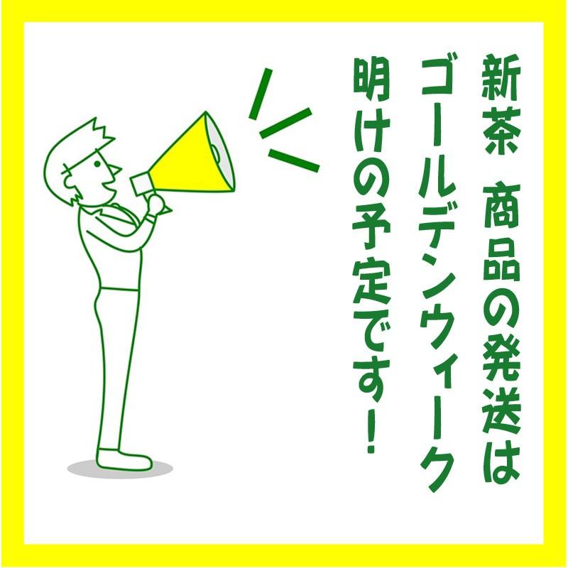 『天下一』100ｇ 令和８年産新茶（5月10日頃〜発送） |  | 05