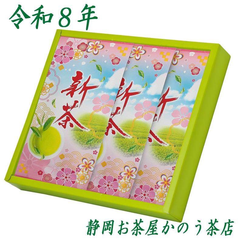 『玉鳳』100ｇ×３袋 詰合せ 令和７年産新茶（5月15日頃〜発送） | 