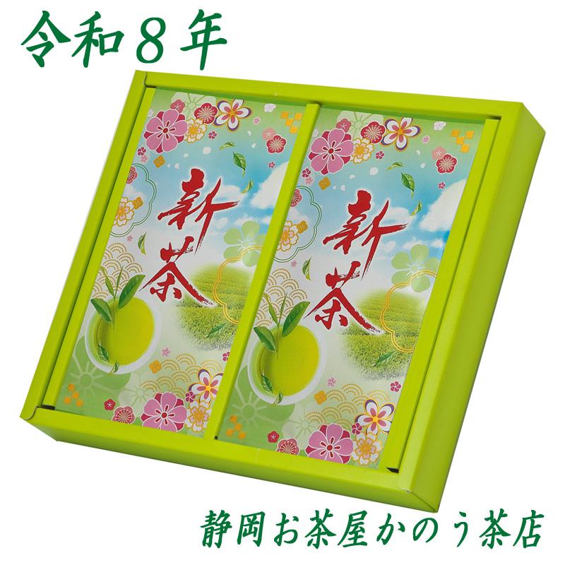 『天下一』100ｇ×２袋 詰合せ 令和７年産新茶（5月10日頃〜発送） | 