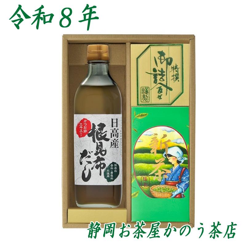 令和８年産新茶200ｇ＆根昆布だし１本詰合せ（5月15日頃〜発送） | 