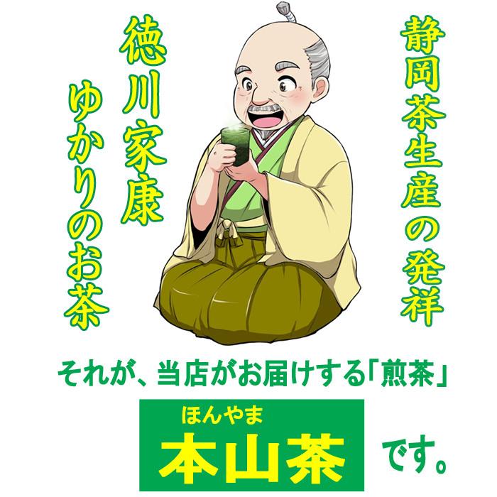 本山産一番茶 100g×２袋｜shizuokaochaya｜06