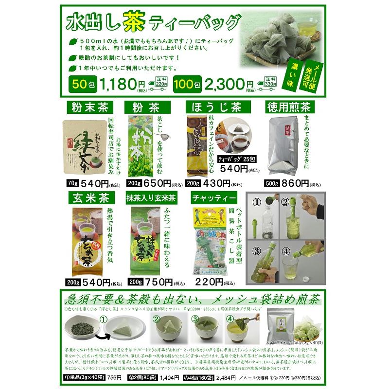 本山産一番茶 200g×３袋（メール便発送）｜shizuokaochaya｜04