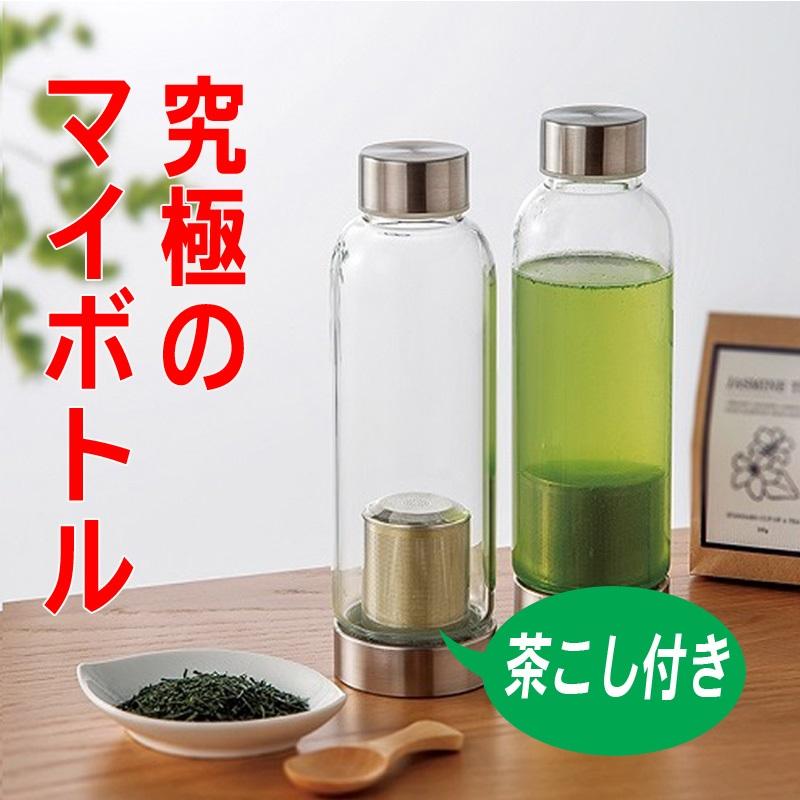 茶こし付き耐熱ガラス製マイボルト : 静岡お茶屋かのう茶店 茶こし付き耐熱ガラス製マイボルト : 静岡お茶屋かのう茶店