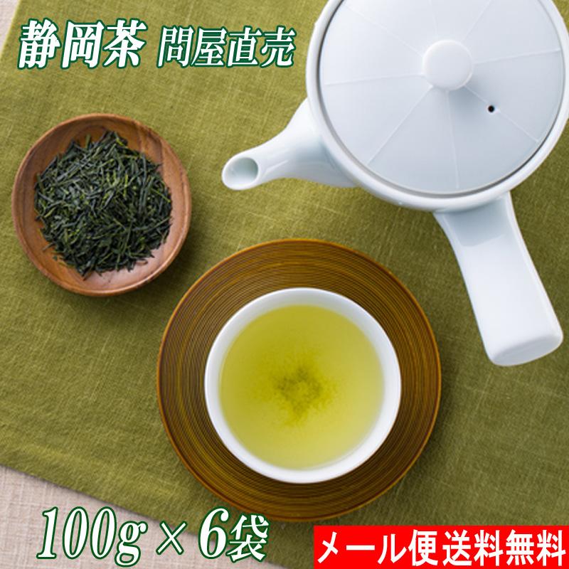 送料無料 新茶 特煎茶・極 100g 6袋 メール便 煎茶 緑茶 静岡茶 本