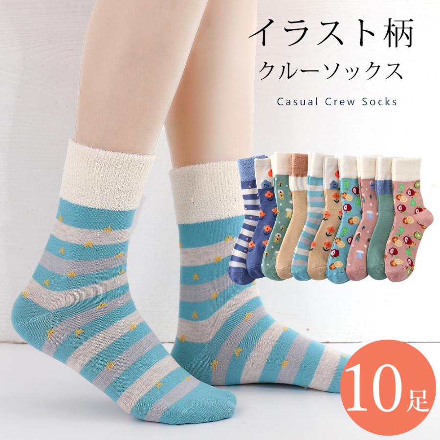 660円 海外並行輸入正規品 イラスト風 ソックス レディース 靴下 可愛い 10足 セット 23cm 25cm あったか 暖か スモーキーモール アソートセット 23 24 25 秋冬 送料無料