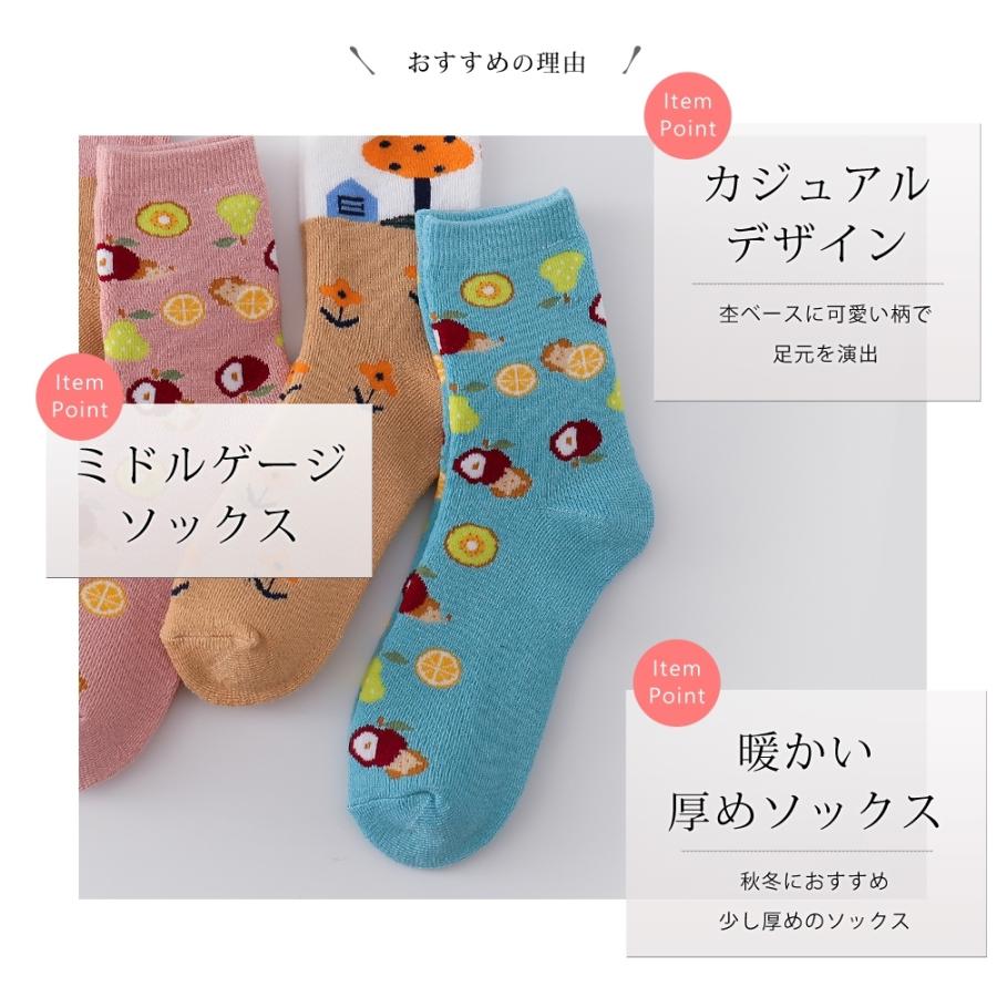セール 靴下 8足組 カジュアル ソックス レディース くつ下 Off あったか パイル編み 靴下 8足 セット 22cm 24cm レディース クルーソックス 可愛い イラスト風柄 22 23 24 秋冬 Www Threeriversofs Com