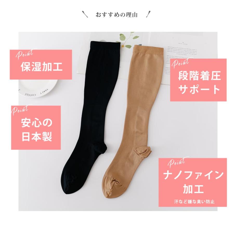 着圧 ハイソックス ブラック ベージュ レディース 靴下 23cm〜25cm 黒