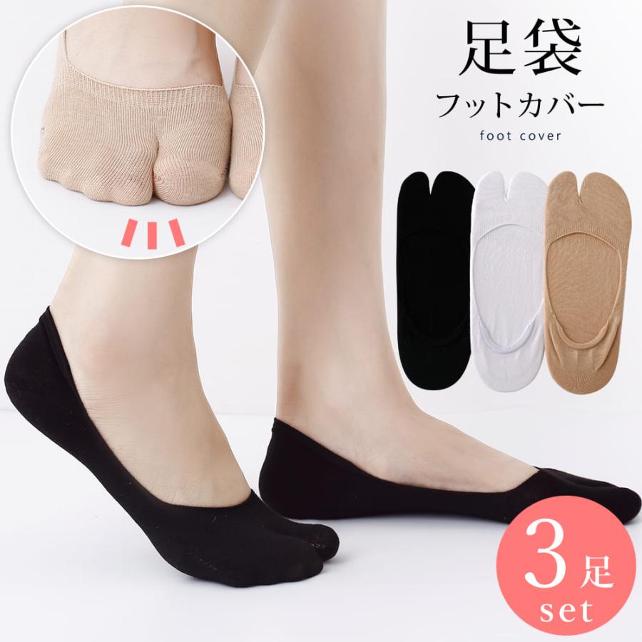 布草履6足セット 3足 セット】足袋ソックス フットカバー 浅履き レディース 靴下