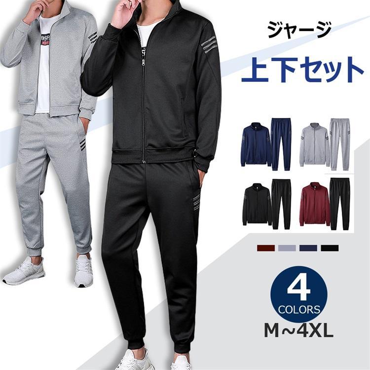 VELLICHOR 【セール品】ジャージ メンズ 上下セット レギュラー VELLICHOR 【セール品】ジャージ メンズ 上下セット レギュラー
