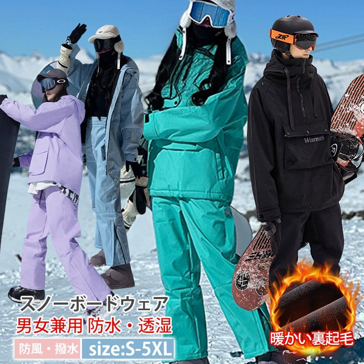 スキーウェア スノーボードウェア 2026 上下セット 男女兼用 VELLICHOR