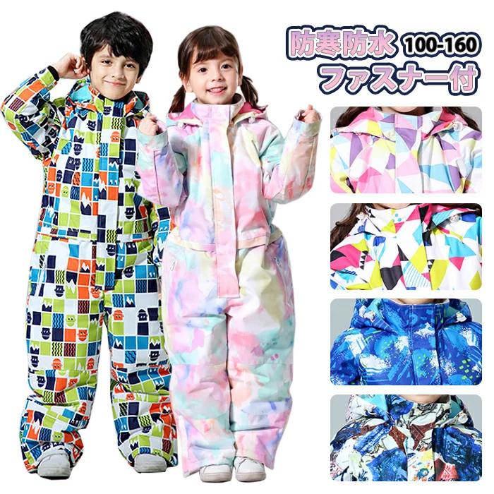 VELLICHOR スキーウェア ジュニア キッズ こども用 つなぎ 防水 防寒