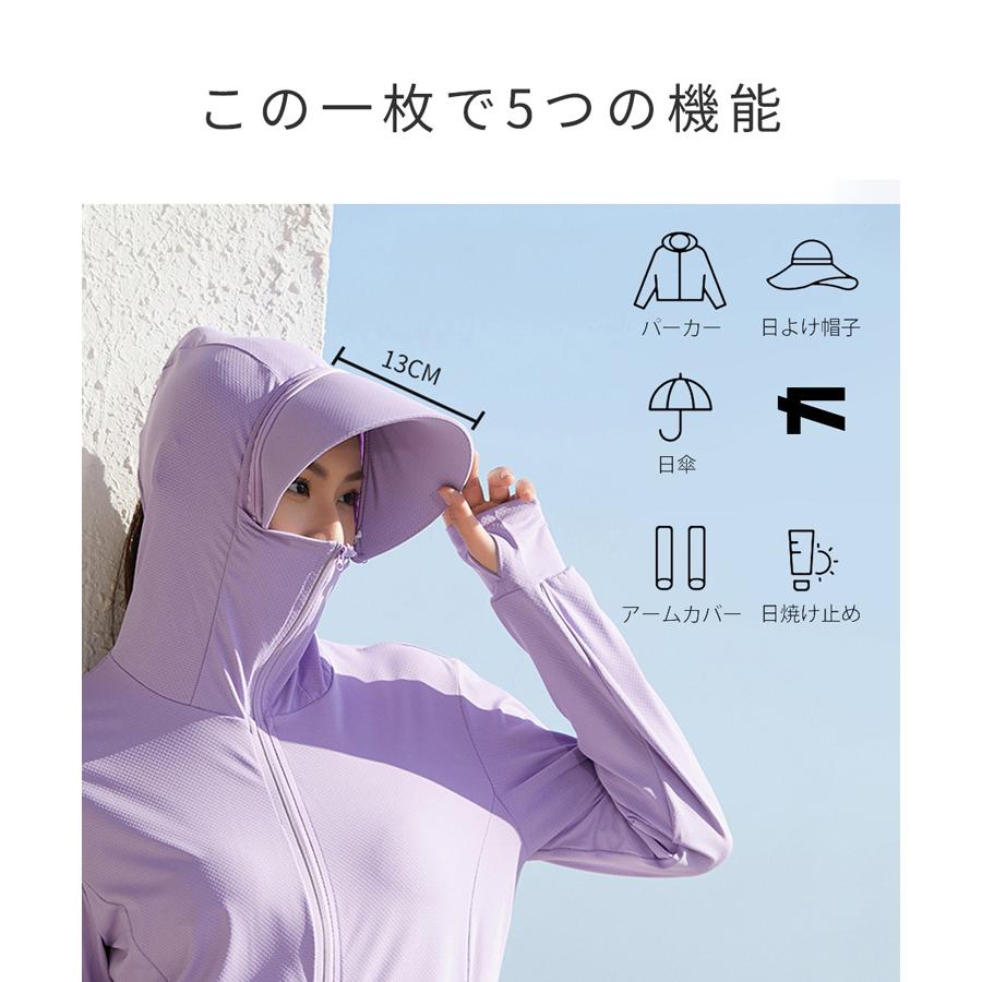 【即納】ラッシュガード 日焼け防止服 UVカットパーカー レディース メンズ 紫外線カット 日焼け防止 日よけ フード付き 長袖  UPF50+ 瞬冷素材 UV98％カット｜shizz-store｜14