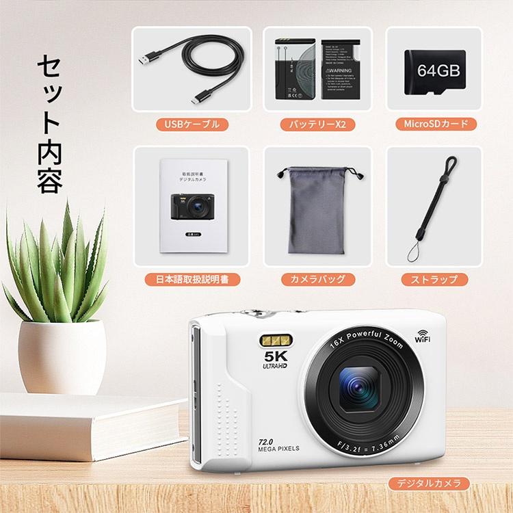 デジタルカメラ 5K デジカメ 修学旅行 スマホに送れる WIFI転送機能
