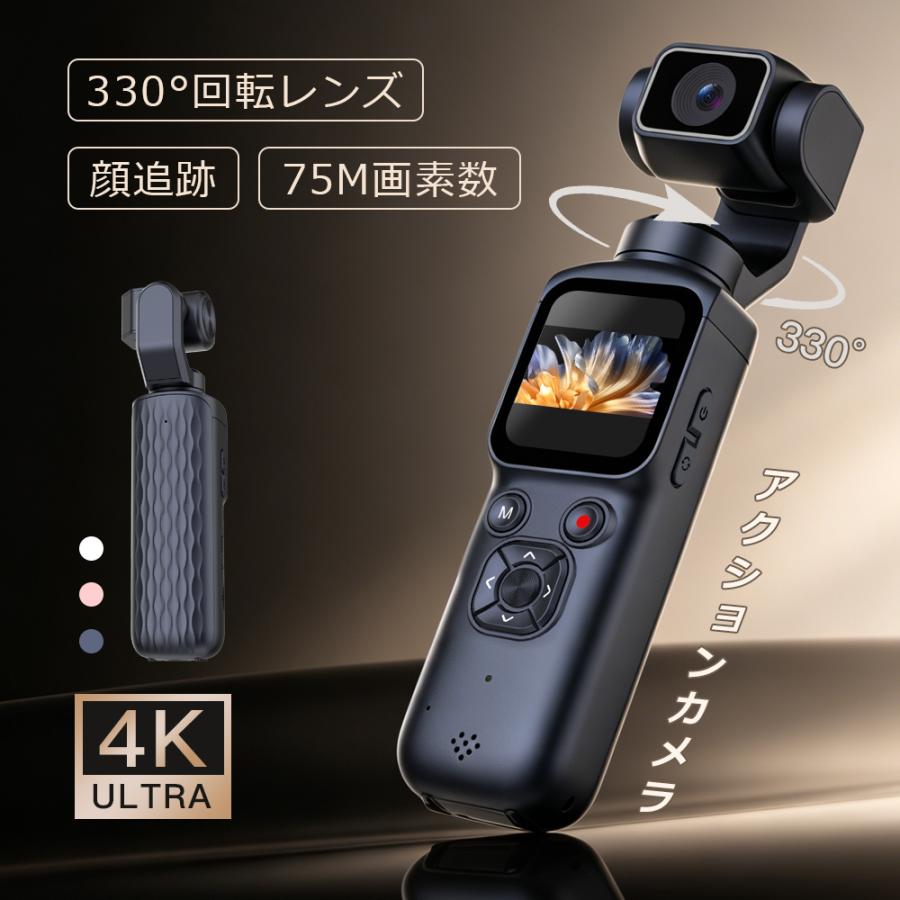 アクションカメラ 4k ポケットカメラ WiFi対応 スマホ転送 7500万画素 美顔効果 タッチパネル 左右330°上下180°  高画質  電子手ブレ補正 コンパクト 修学旅行（Yahoo!・Moledro公式 Yahoo!店）