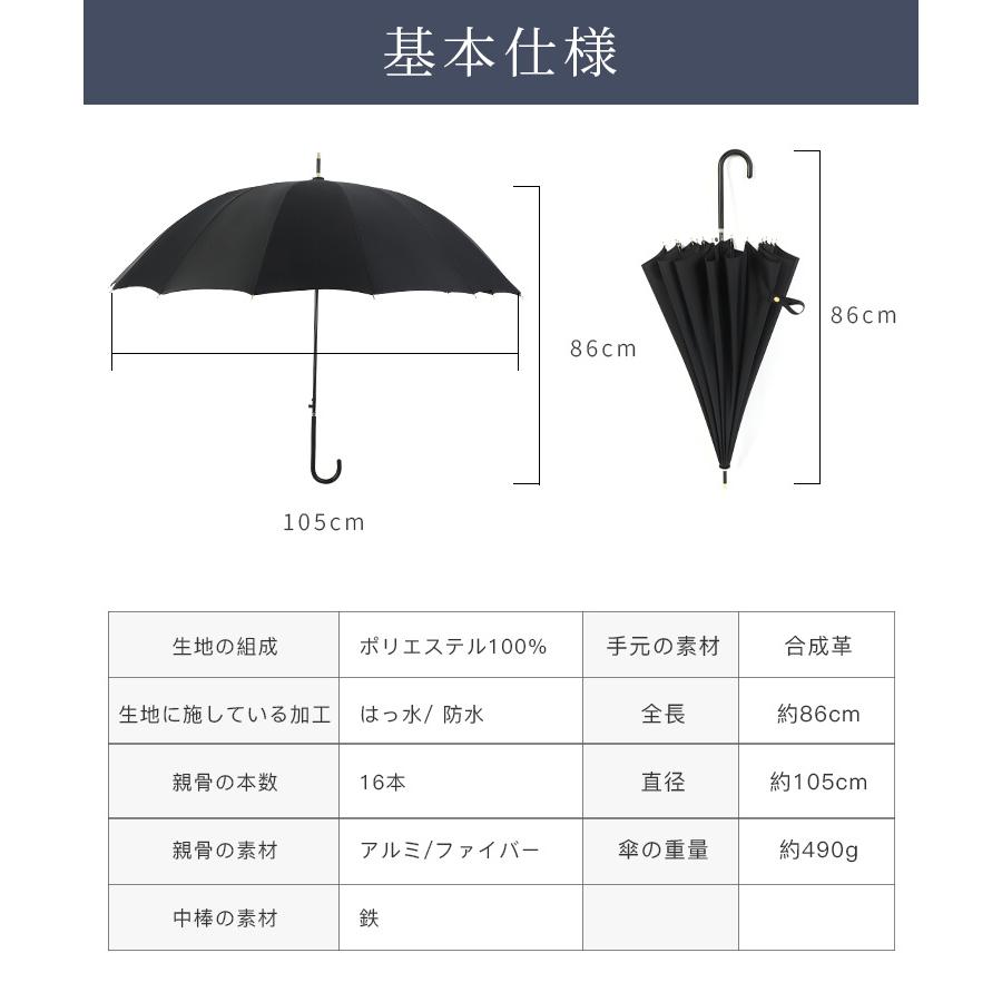 メンズ雨傘(長傘) 紳士長傘 Z骨耐風傘 超撥水 70cm ジャンプ傘 メンズ 男性 雨傘