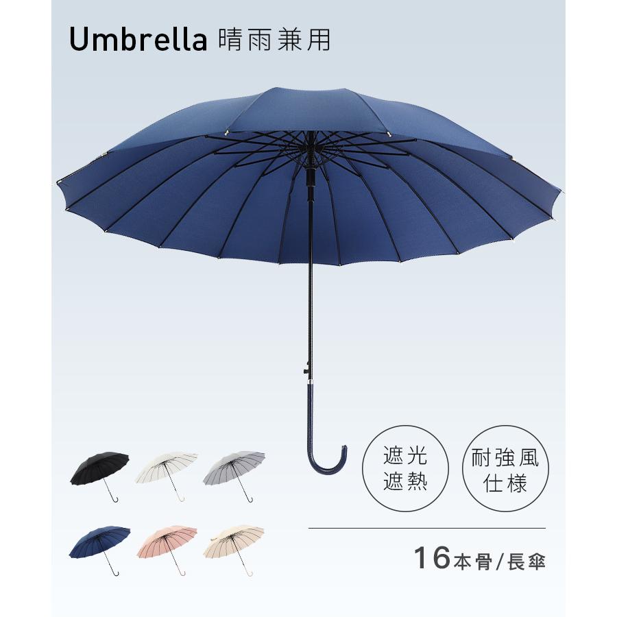 VELLICHOR 晴雨兼用傘 長傘 メンズ レディース 軽量 ワンタッチ