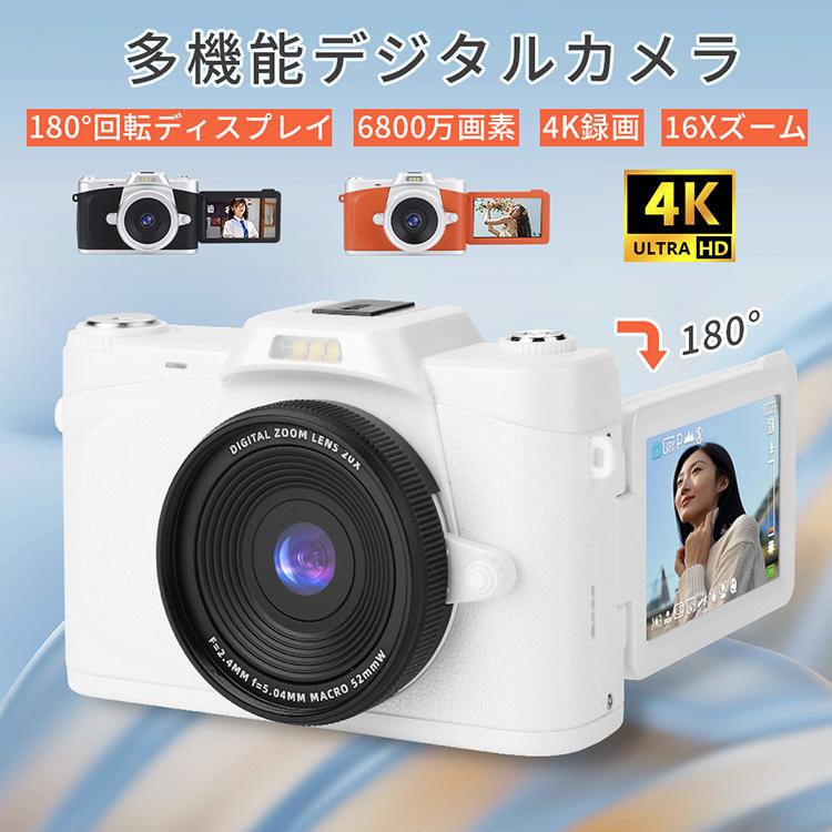 ホワイト美品！初期設定済PC！カメラ付！静音設計軽量コンパクト！旅行や出張にも デジタルカメラ デジカメ 修学旅行 6800万画素 VLOGカメラ YouTube