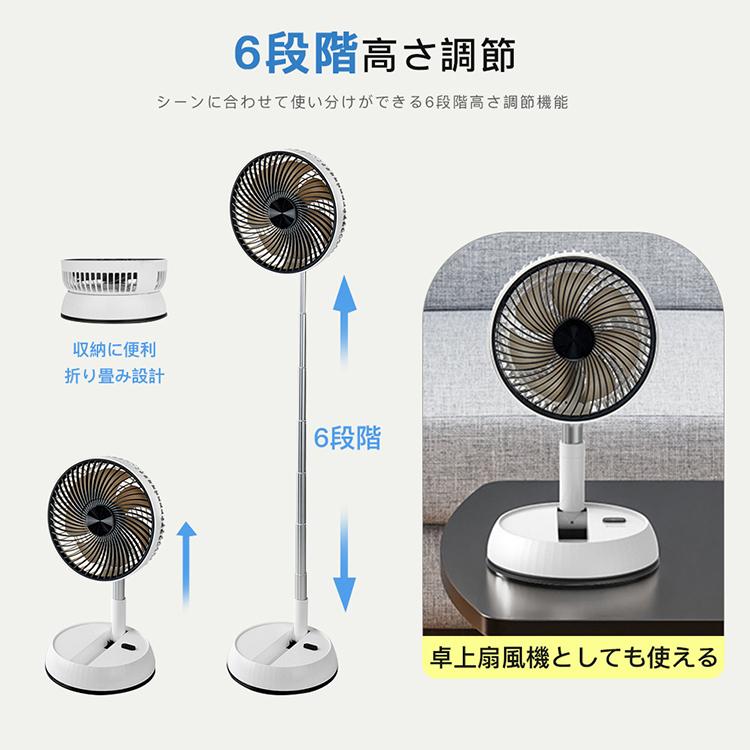 充電式扇風機 折りたたみ 高さ調整可能 静音設計 室内/アウトドア兼用 fan2_02.jpg