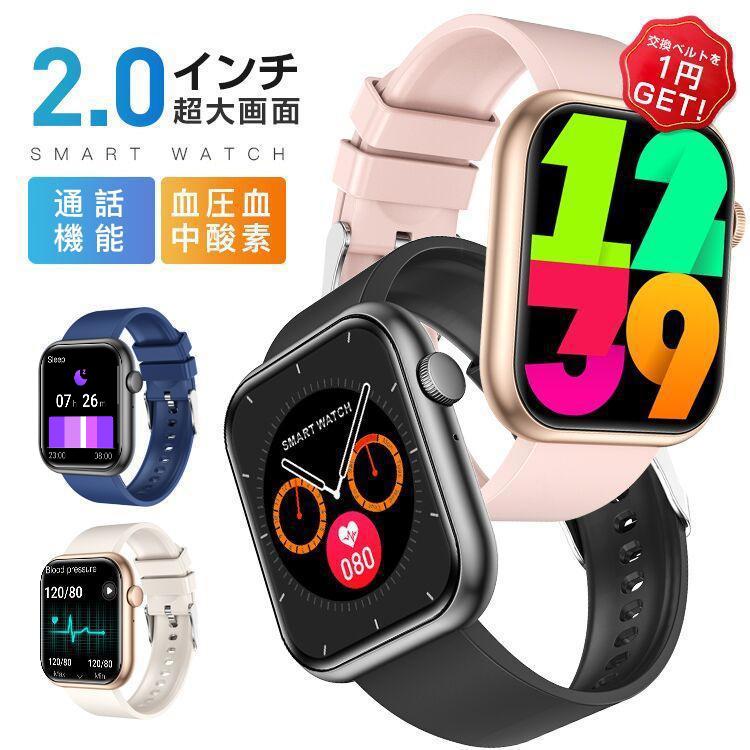 スマートウォッチ 日本製センサー 血圧測定 通話機能 体温 血中酸素 運動記録 心拍数 24時間健康管理 BluetoothVER5.2 IP6防水 iphone android対応 の商品画像