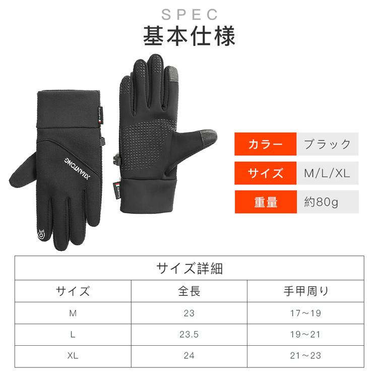 2点10％off グローブ 手袋 防寒 防水 撥水加工 防風 タッチパネル対応 バイク 自転車 スノーボード 春秋冬 メンズ レディース スマホ対応 伸縮性あり おしゃれ |  | 13