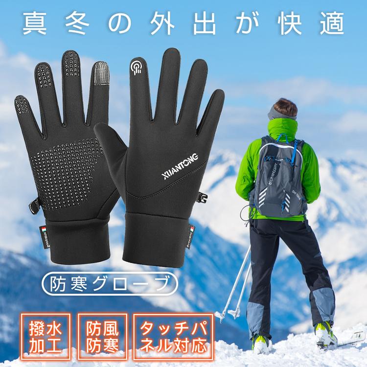 2点10％off グローブ 手袋 防寒 防水 撥水加工 防風 タッチパネル対応 バイク 自転車 スノーボード 春秋冬 メンズ レディース スマホ対応 伸縮性あり おしゃれ |  | 04