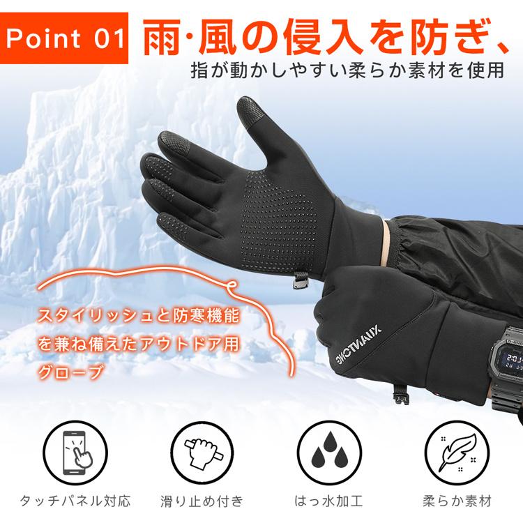 2点10％off グローブ 手袋 防寒 防水 撥水加工 防風 タッチパネル対応 バイク 自転車 スノーボード 春秋冬 メンズ レディース スマホ対応 伸縮性あり おしゃれ |  | 05