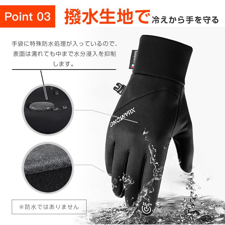 2点10％off グローブ 手袋 防寒 防水 撥水加工 防風 タッチパネル対応 バイク 自転車 スノーボード 春秋冬 メンズ レディース スマホ対応 伸縮性あり おしゃれ |  | 07