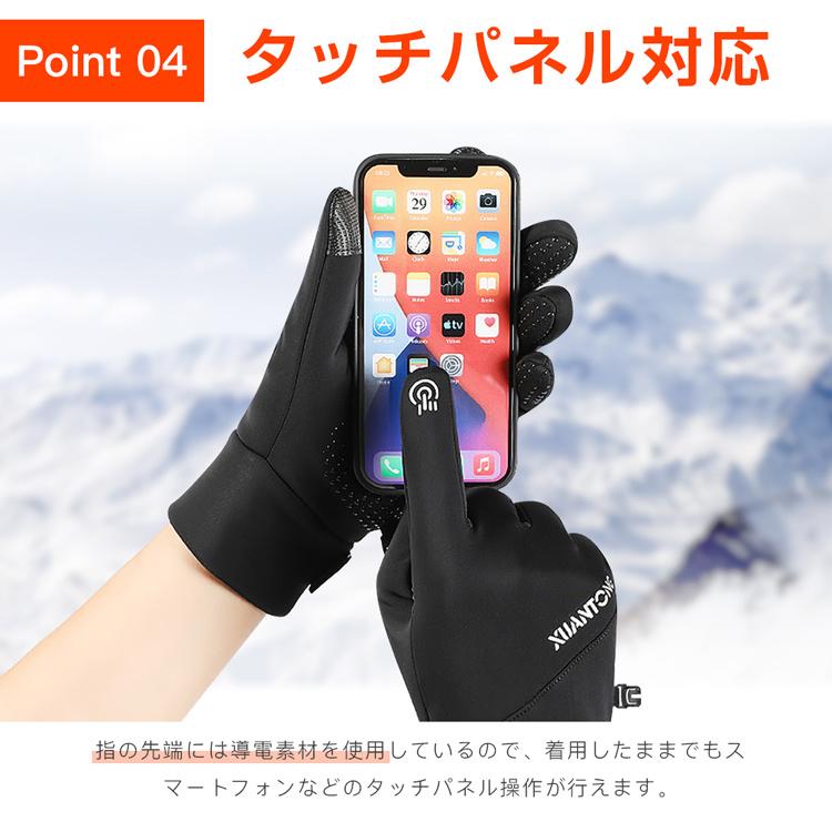 2点10％off グローブ 手袋 防寒 防水 撥水加工 防風 タッチパネル対応 バイク 自転車 スノーボード 春秋冬 メンズ レディース スマホ対応 伸縮性あり おしゃれ |  | 08