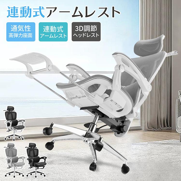 オフィスチェア メッシュ メッシュチェア デスクチェア 70度回転