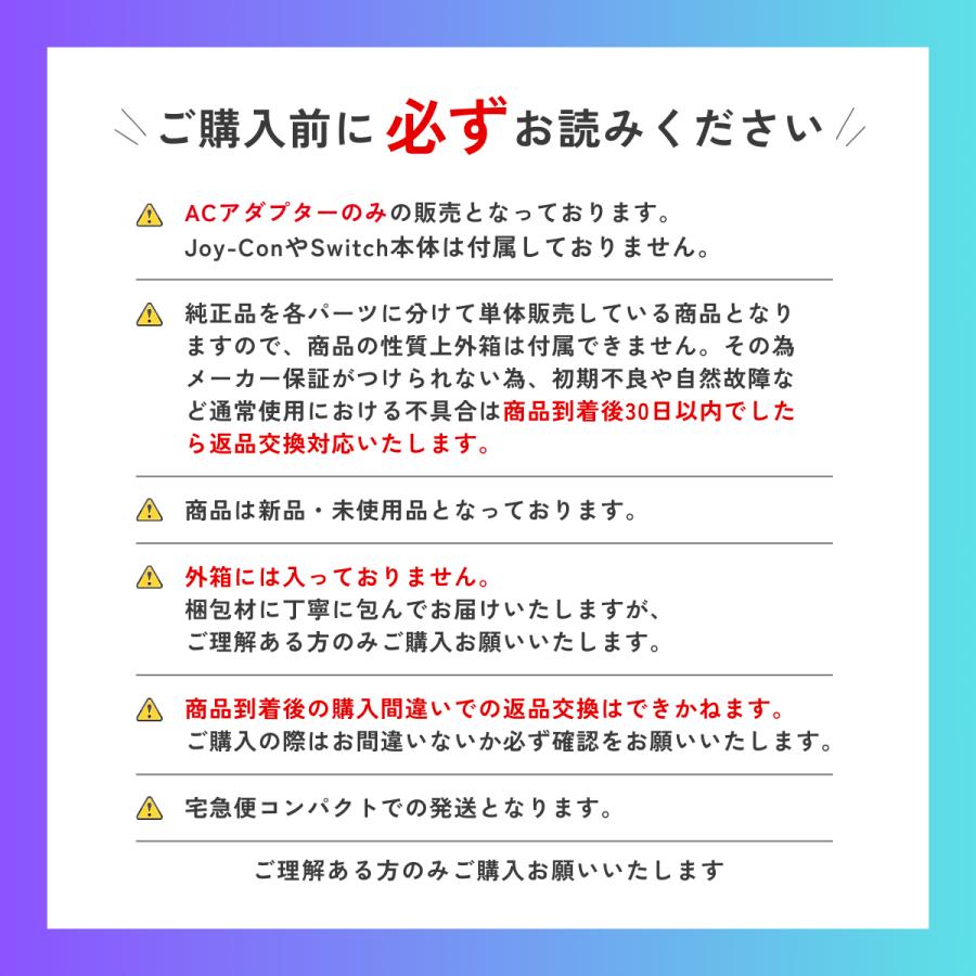 Nintendo Switch ニンテンドースイッチ ACアダプター 充電ケーブル