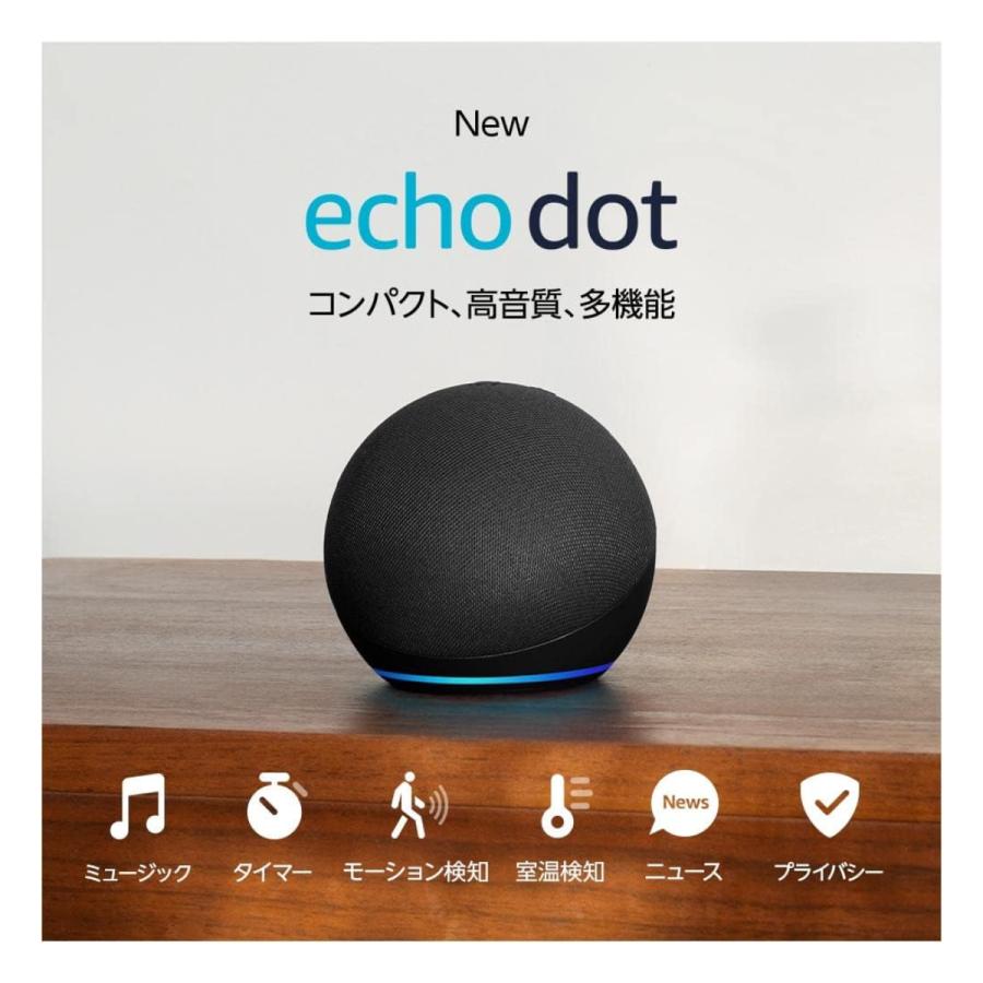 amazon（アマゾン） Echo Dot エコードット 第5世代 チャコール