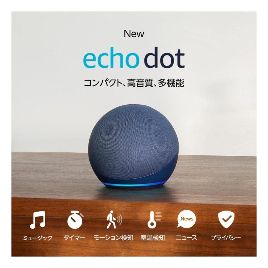 amazon（アマゾン） Echo Dot エコードット 第5世代 ディープシー