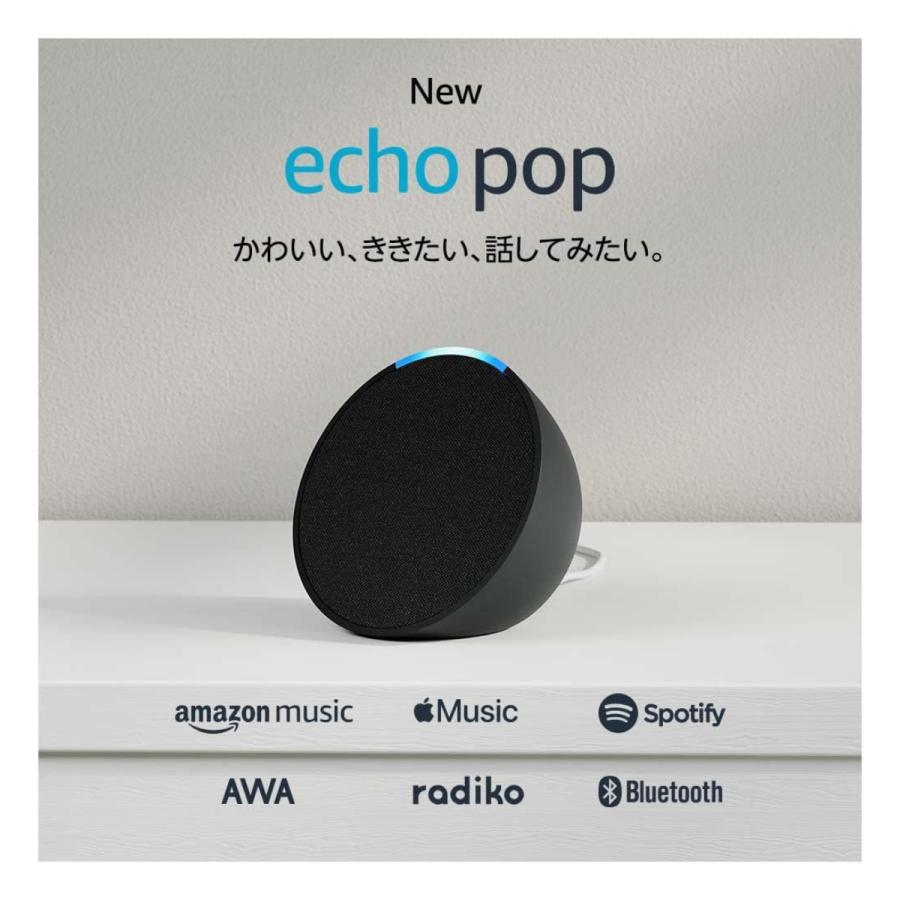 amazon（アマゾン） Echo pop エコーポップ チャコール アレクサ Alexa