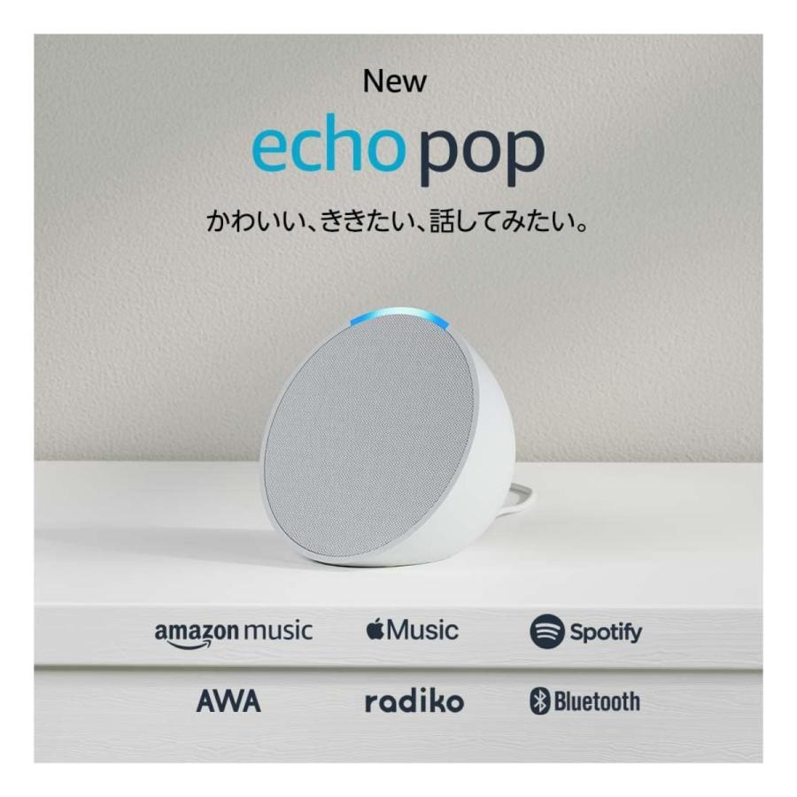 Echo Pop エコーポップ スピーカー with Alexa 2個 ホワイト amazon（アマゾン） Echo pop エコーポップ グレーシャーホワイト