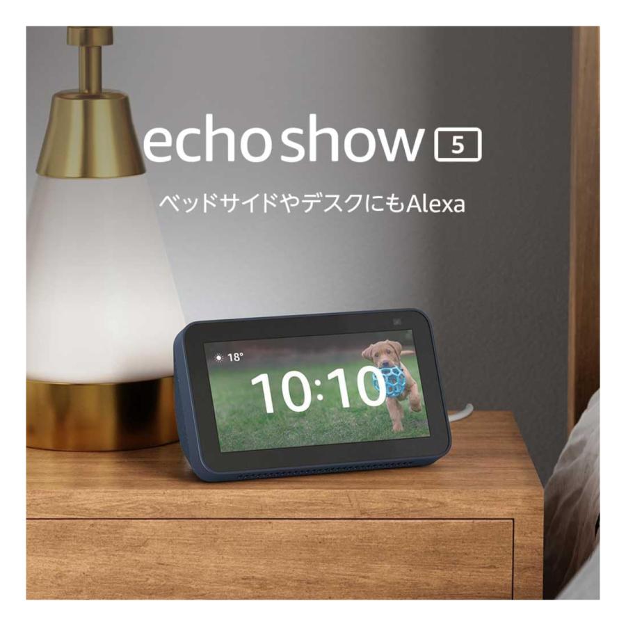 amazon（アマゾン） Echo Show 5 (第2世代) エコーショー スマート