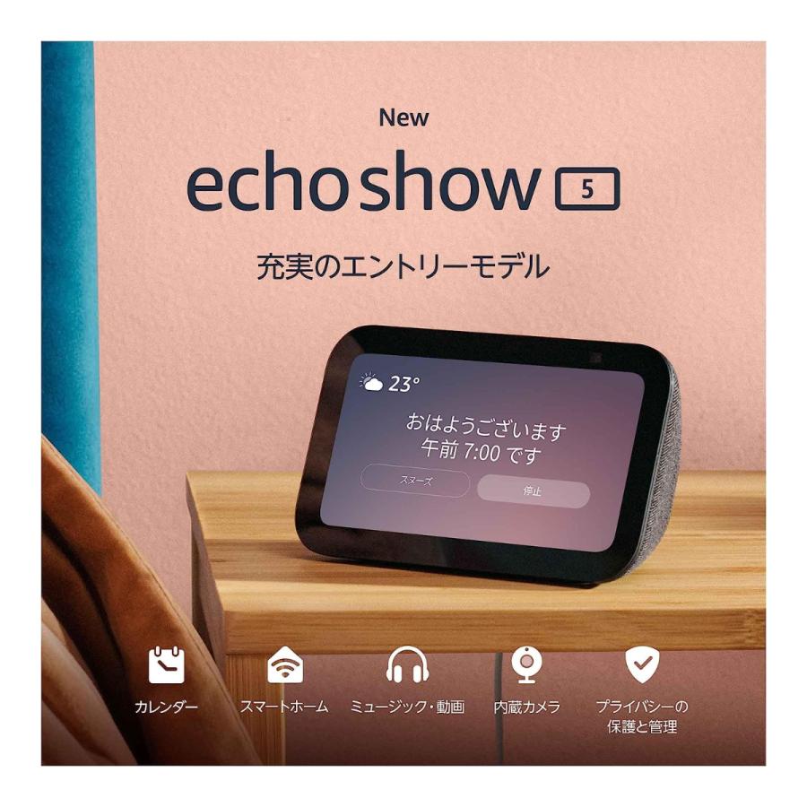 Amazon Echo Show 5 (エコーショー5) 第3世代 - スマート Amazon Echo Show 5 第3世代 チャコール