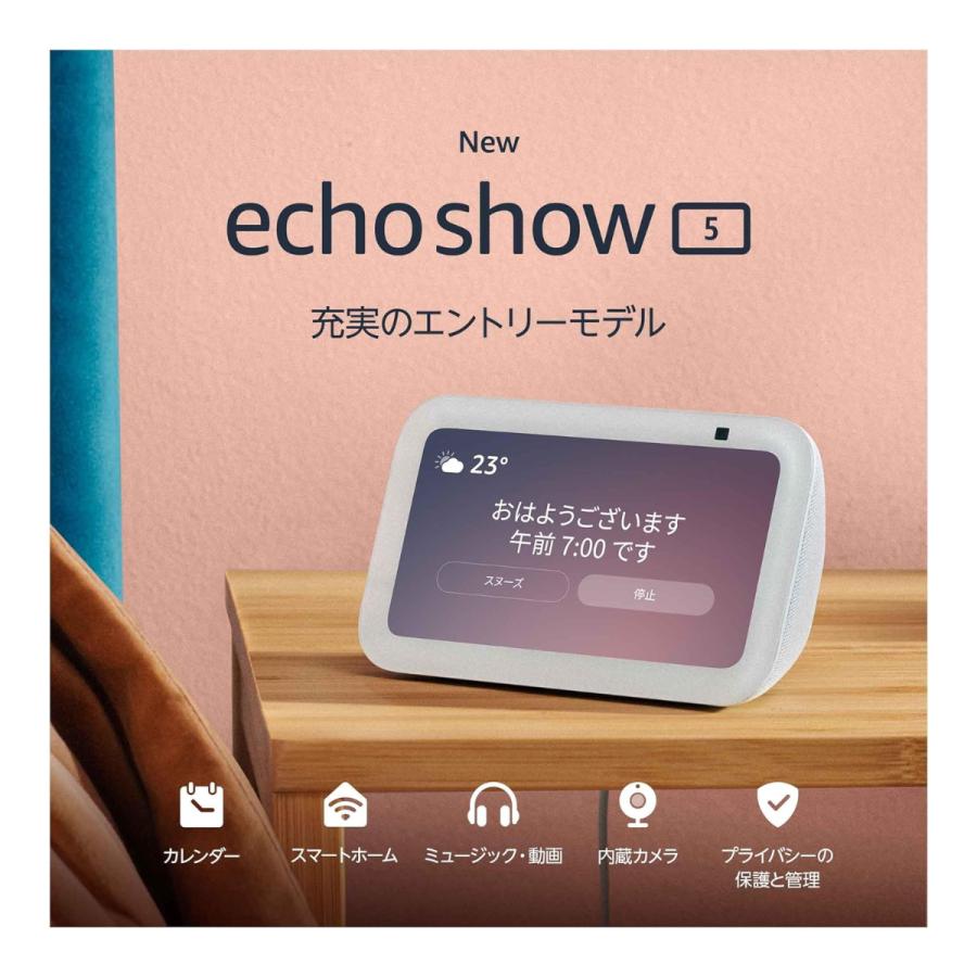 amazon Echo Show 5 (第3世代)エコーショー スマート amazon Echo Show 5 (第3世代)エコーショー スマート