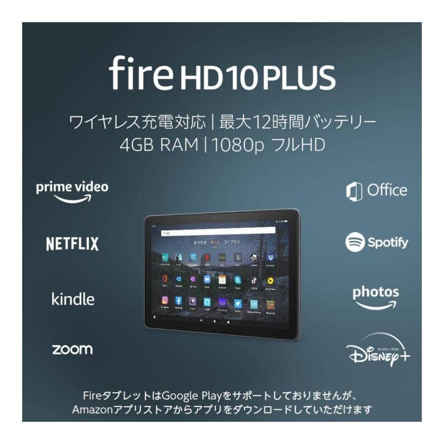 アマゾン Fire HD 10 Plus 32GB タブレット HDディスプレイ 第11世代 