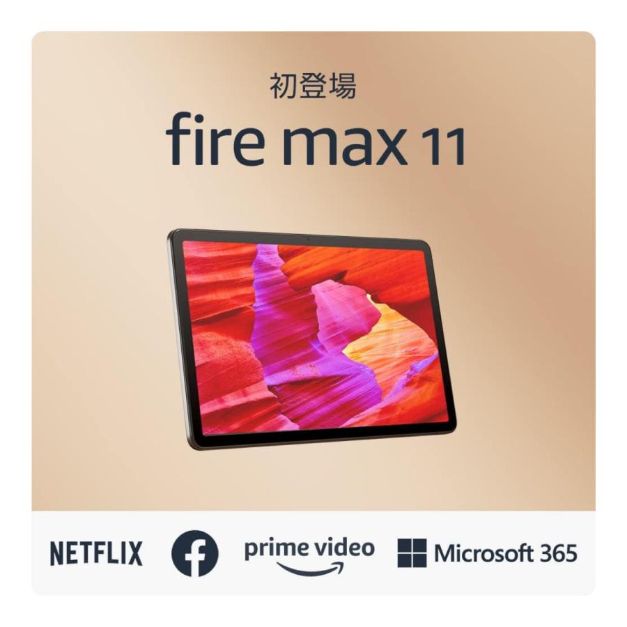 訳あり 箱傷み】アマゾン Fire Max 11 64GB タブレット 2Kディスプレイ 