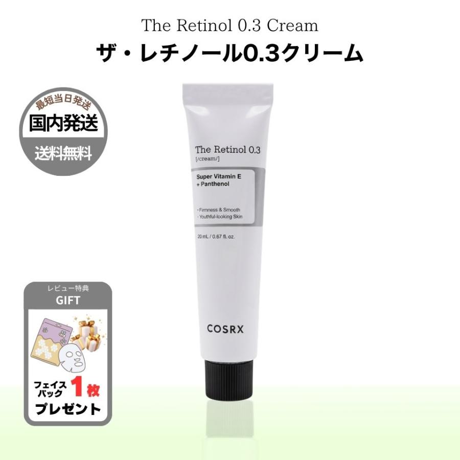 COSRX 【並行輸入品】 ザ レチノール 0.3 クリーム コスアールエックス