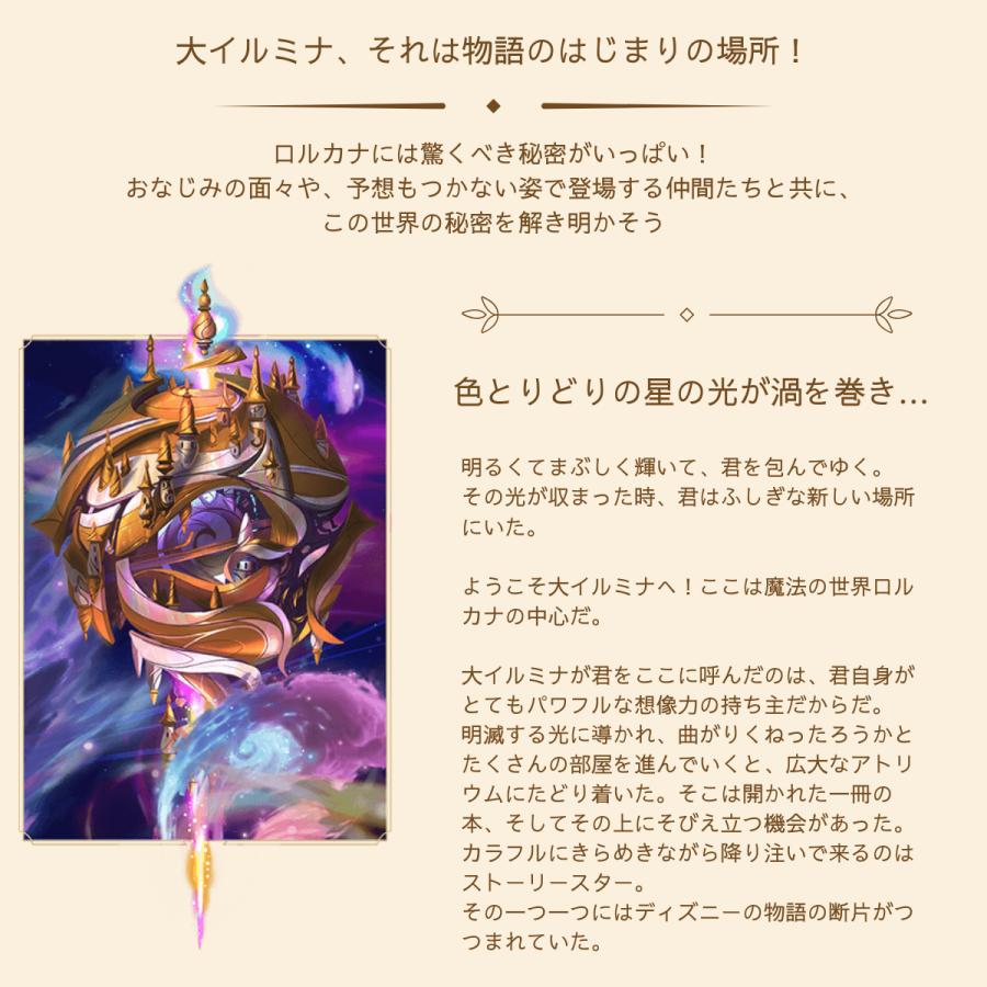 タカラトミー ロルカナ ディズニー BOX ブースターパック タカラトミー ロルカナ ディズニー BOX ブースターパック