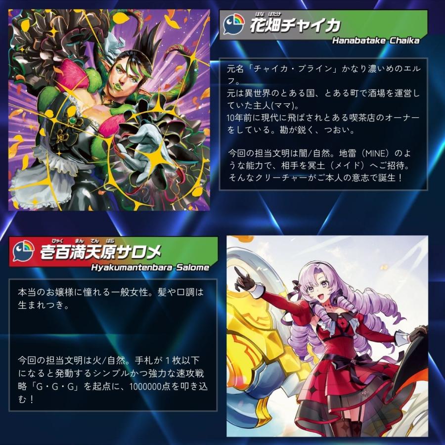 デュエル・マスターズ デュエルマスターズ にじさんじ BOX デュエル・マスターズ デュエルマスターズ にじさんじ BOX