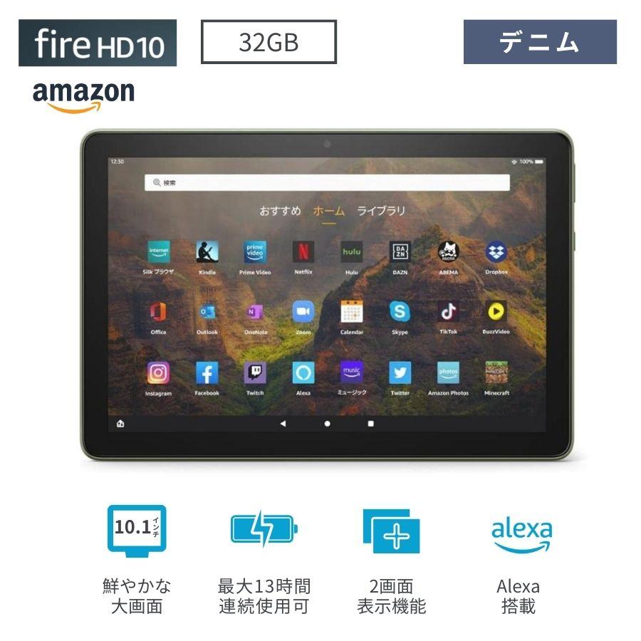 amazon Fire HD 10 32GB デニム タブレット 10.1インチ HD amazon Fire HD 10 32GB デニム タブレット 10.1インチ HD