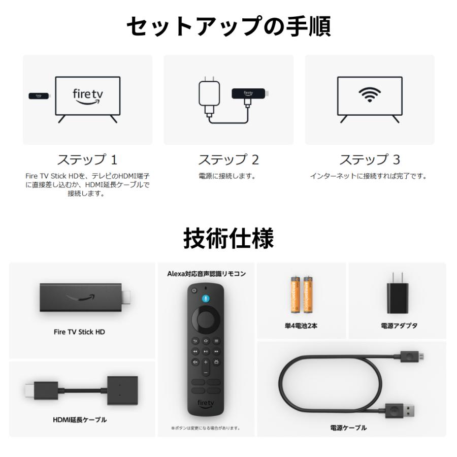 amazon ファイヤーステックTV HD Fire TV Stick アマゾン Amazon amazon ファイヤーステックTV HD Fire TV Stick アマゾン Amazon