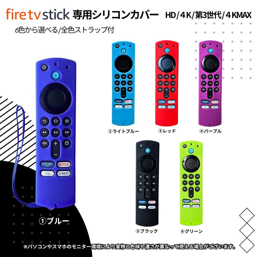 ファイヤーTVスティック カバー リモコン Fire TV stick HD 第3世代 4K 
