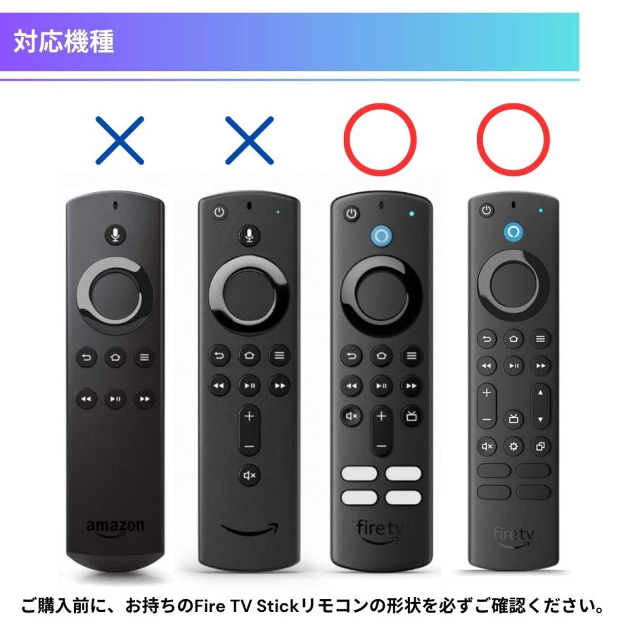 ファイヤーTVスティック カバー リモコン Fire TV stick HD 第3世代 4K 